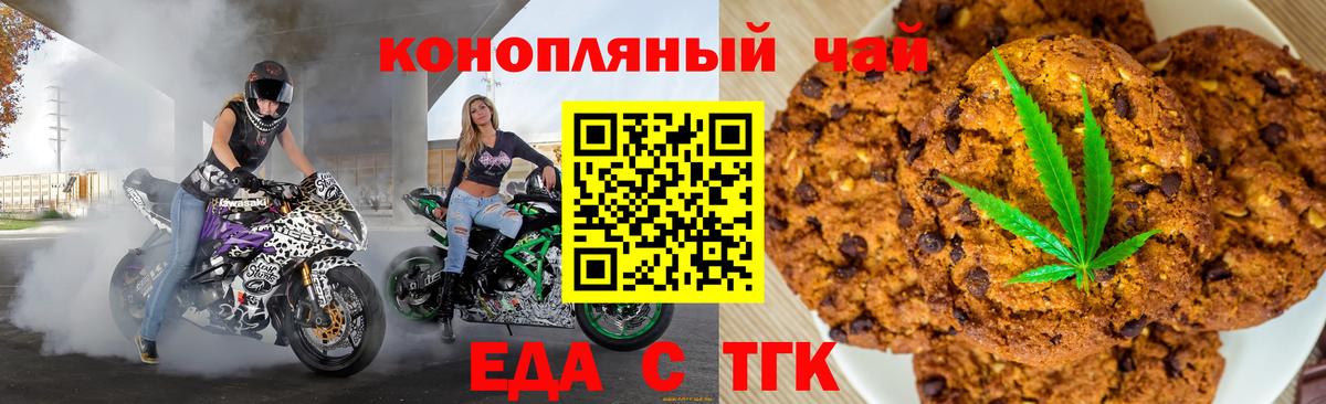 Елабуга  Еда ТГК марихуана  Вход с VPN 