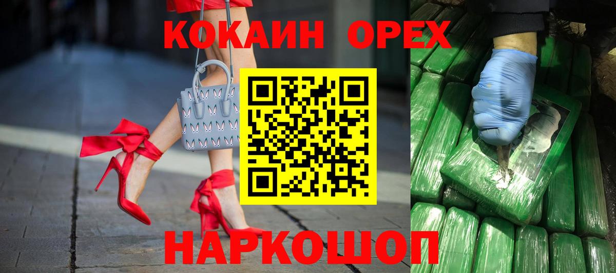 Елабуга  Cocaine 99%  Кокаин Колумбийский  Вход с VPN 