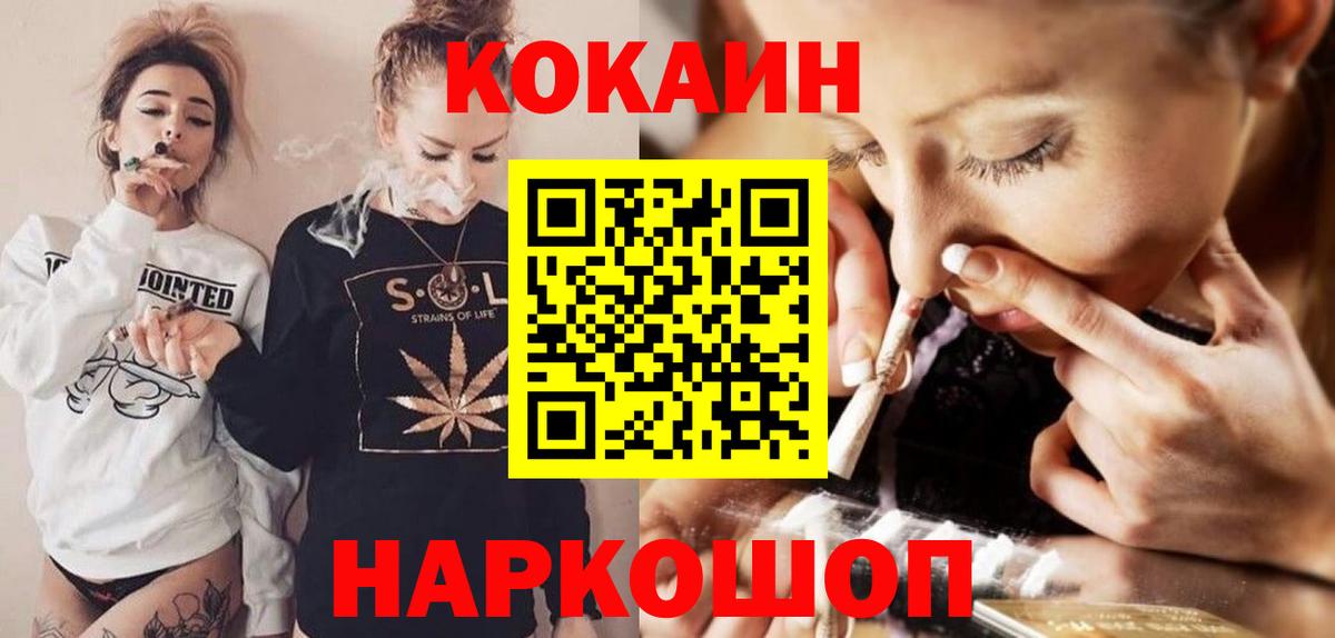 КОКАИН Fish Scale Елабуга