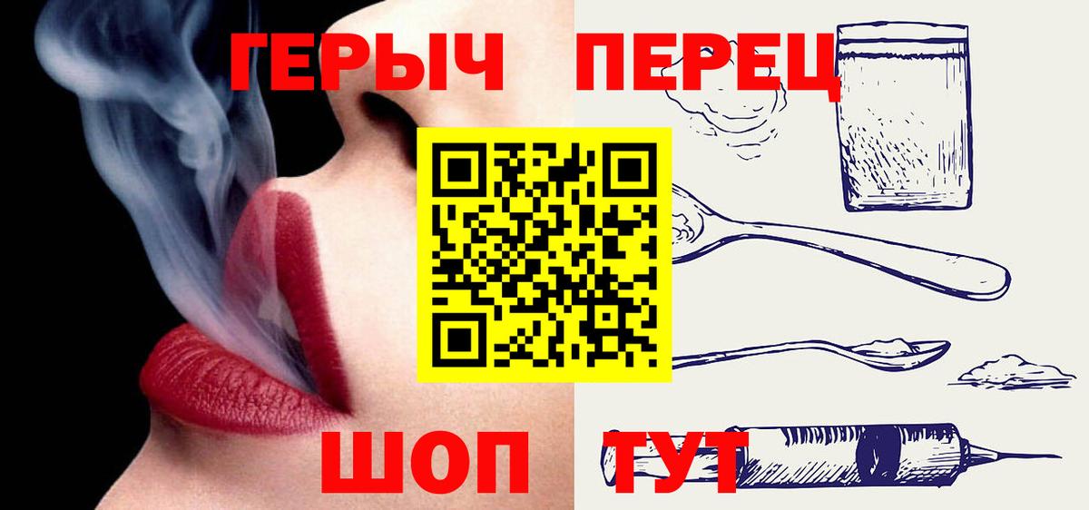 Елабуга  ГЕРОИН гречка  Вход с VPN 