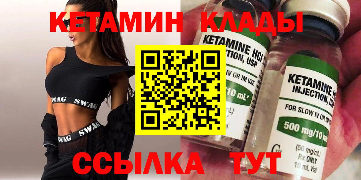 КЕТАМИН VHQ Елабуга