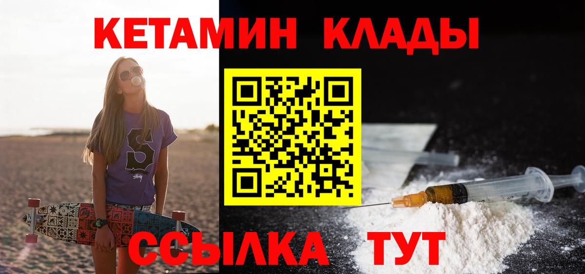 КЕТАМИН ketamine  Кетамин ketamine  Елабуга  Вход с VPN 