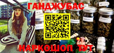 гашишное масло Кумертау