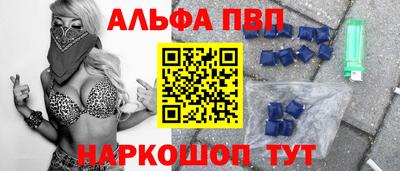 ALPHA-PVP Кулебаки