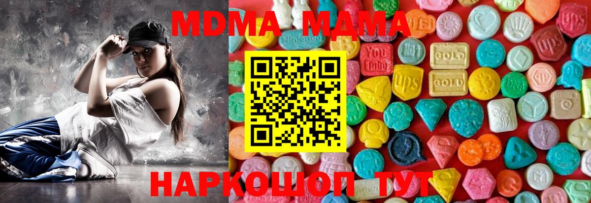 МДМА VHQ  МДМА молли  Елабуга  Вход с VPN 
