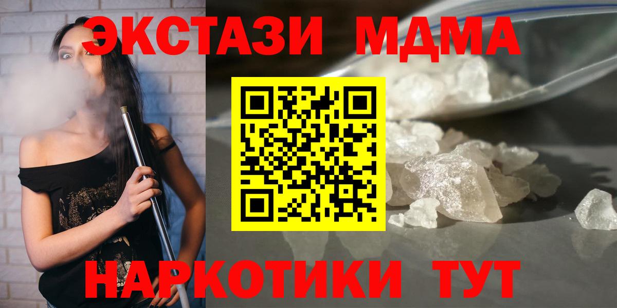 МДМА Molly Елабуга