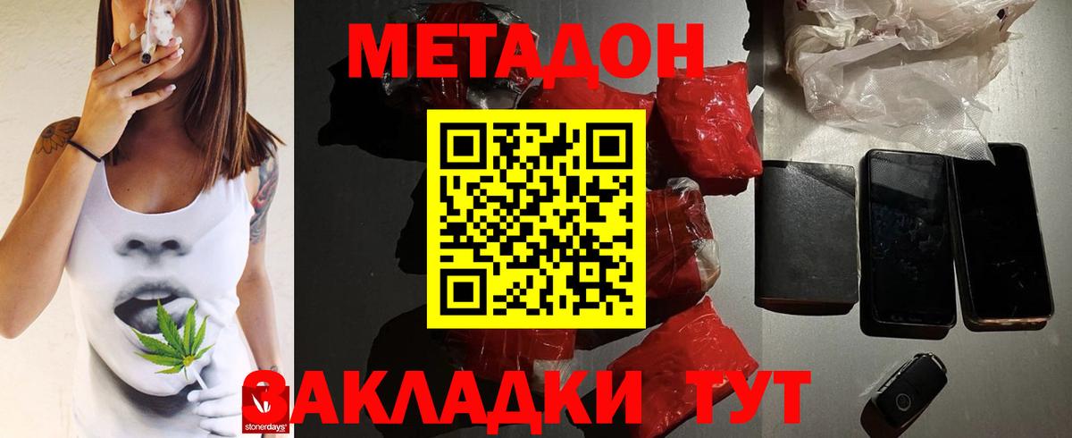 блэк спрут вход  МЕТАДОН VHQ  Вход с VPN  Елабуга  Метадон мёд 