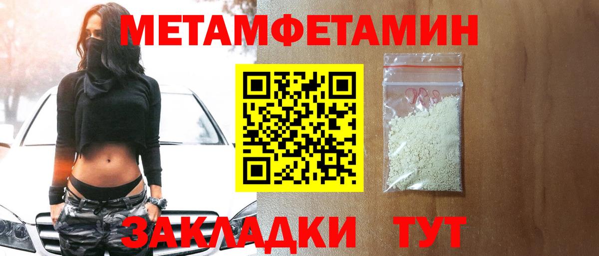 МЕТАМФЕТАМИН винт Елабуга