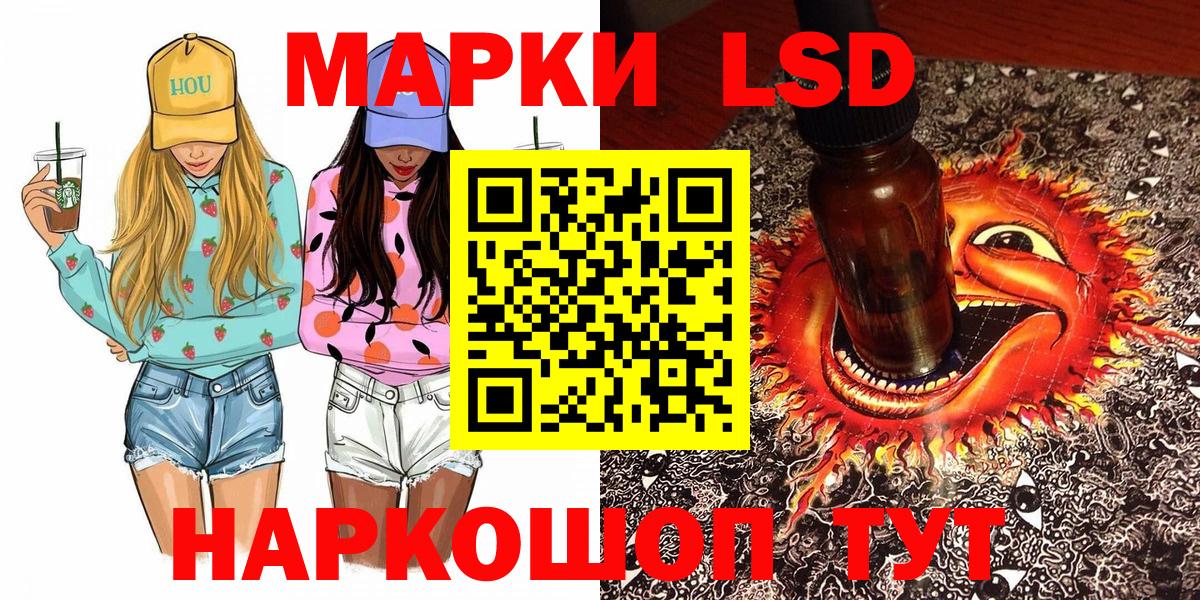 Марки 25I-NBOMe 1,5мг Елабуга