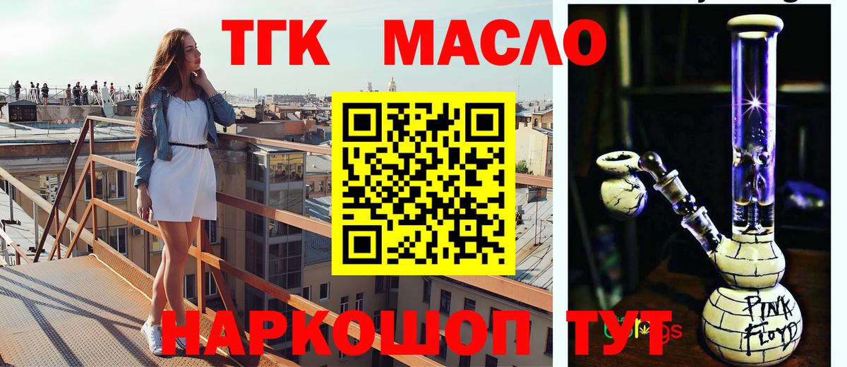 ТГК жижа  ТГК жижа  Елабуга  Вход с VPN 